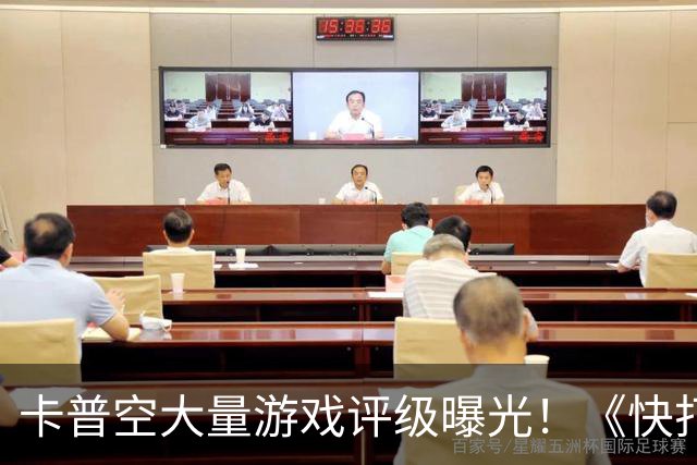 卡普空大量游戏评级曝光！《快打旋风》《街霸》等