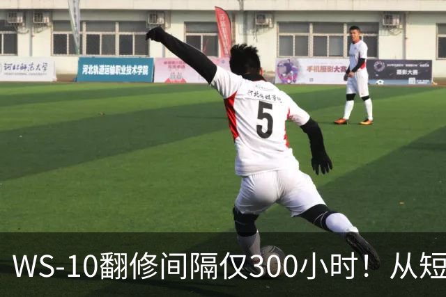 WS-10翻修间隔仅300小时！从短板到成熟，中国发动机走了多久？